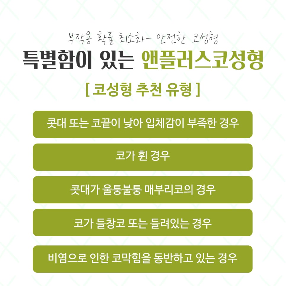 코성형전후를 찾아본다면 관련 이미지 3