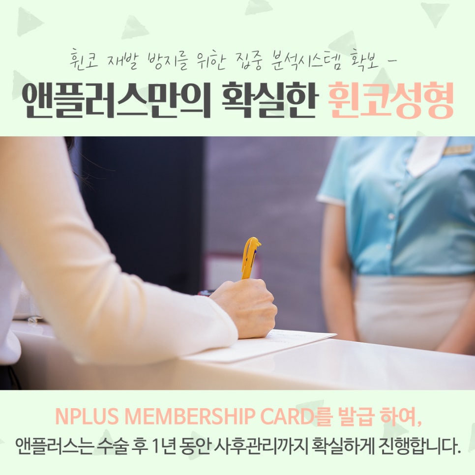 휜코성형후기 자세하게 알아보고 관련 이미지 15