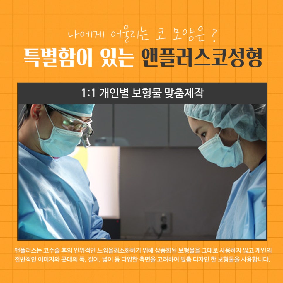 Nasal Bridge Surgery That Also Improved Rhinitis image 8
