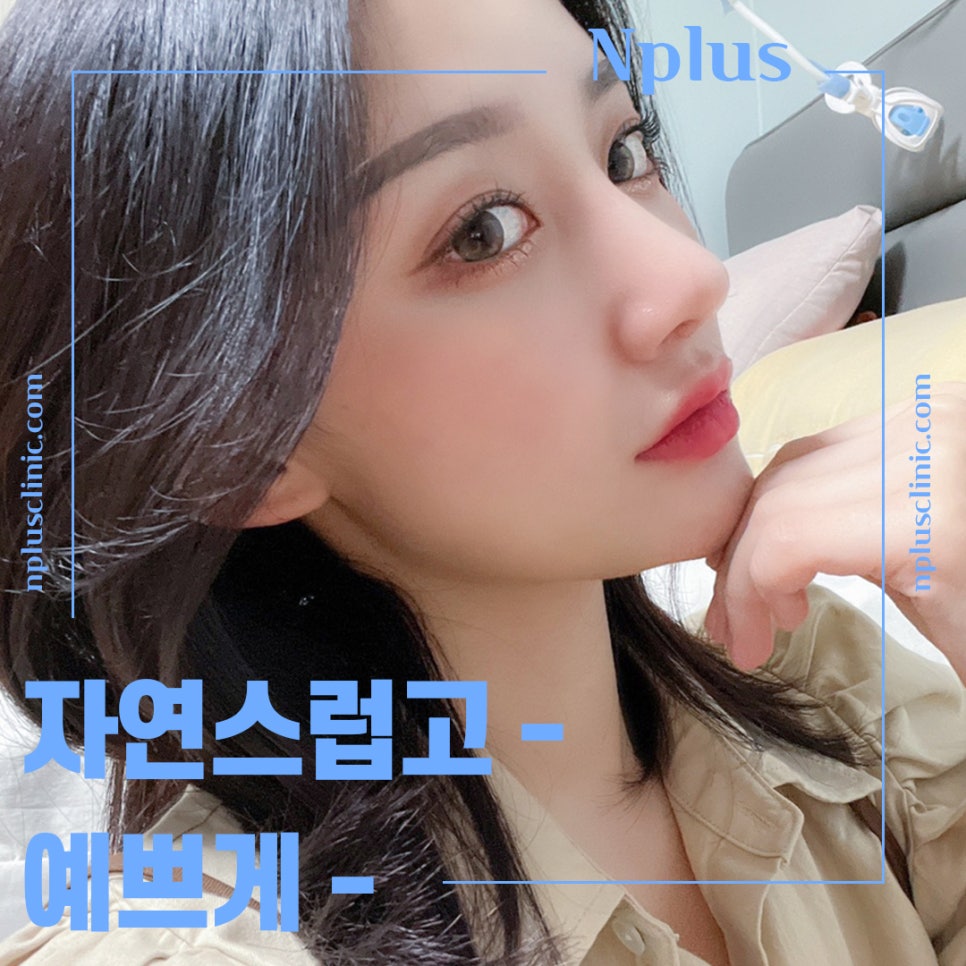 휜코수술후기 꼼꼼하게 알아보고 관련 이미지 11
