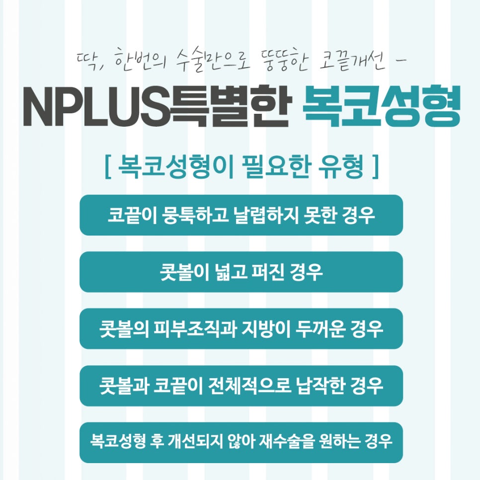 복코수술전후 확실한 차이를 알아보고 관련 이미지 4