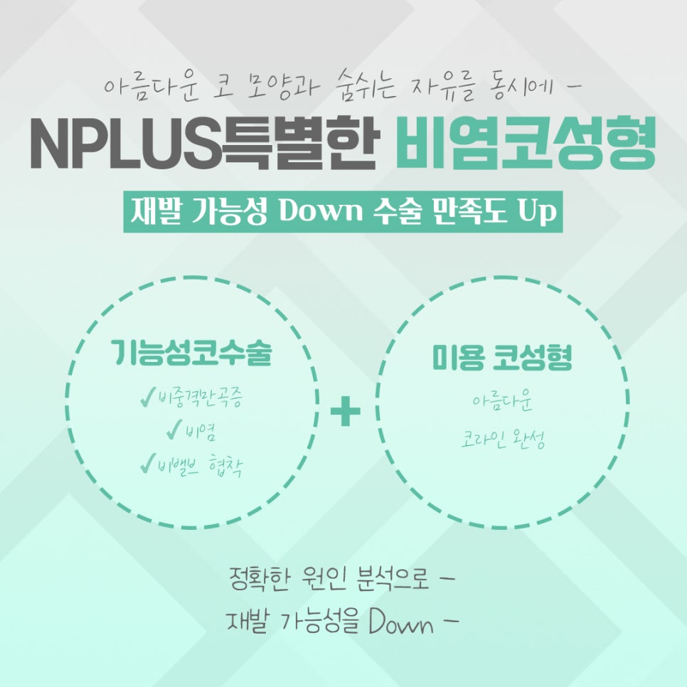비염수술 내부 진단을 통해 관련 이미지 6