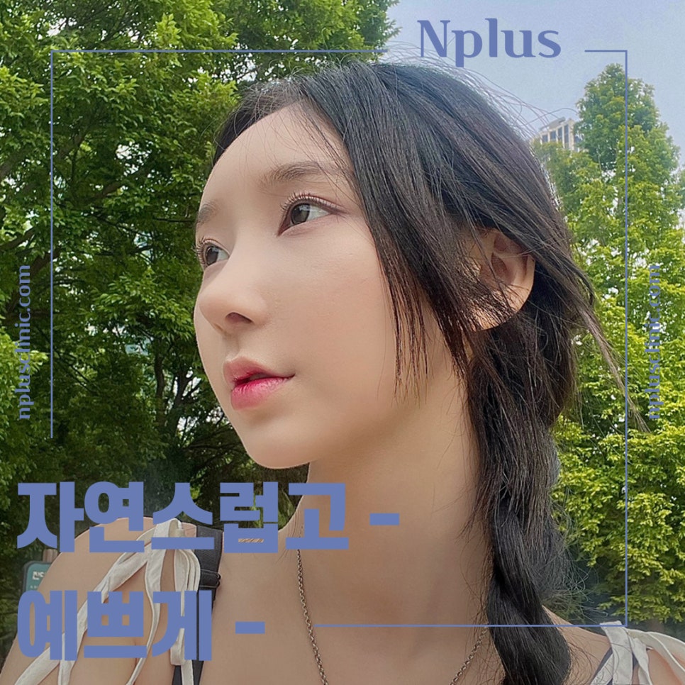Looking Closely at the Differences Before and After Nose Surgery image 4
