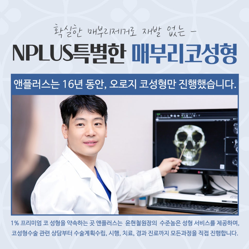 Hump Nose Surgery Review with an Accurate Diagnosis image 6