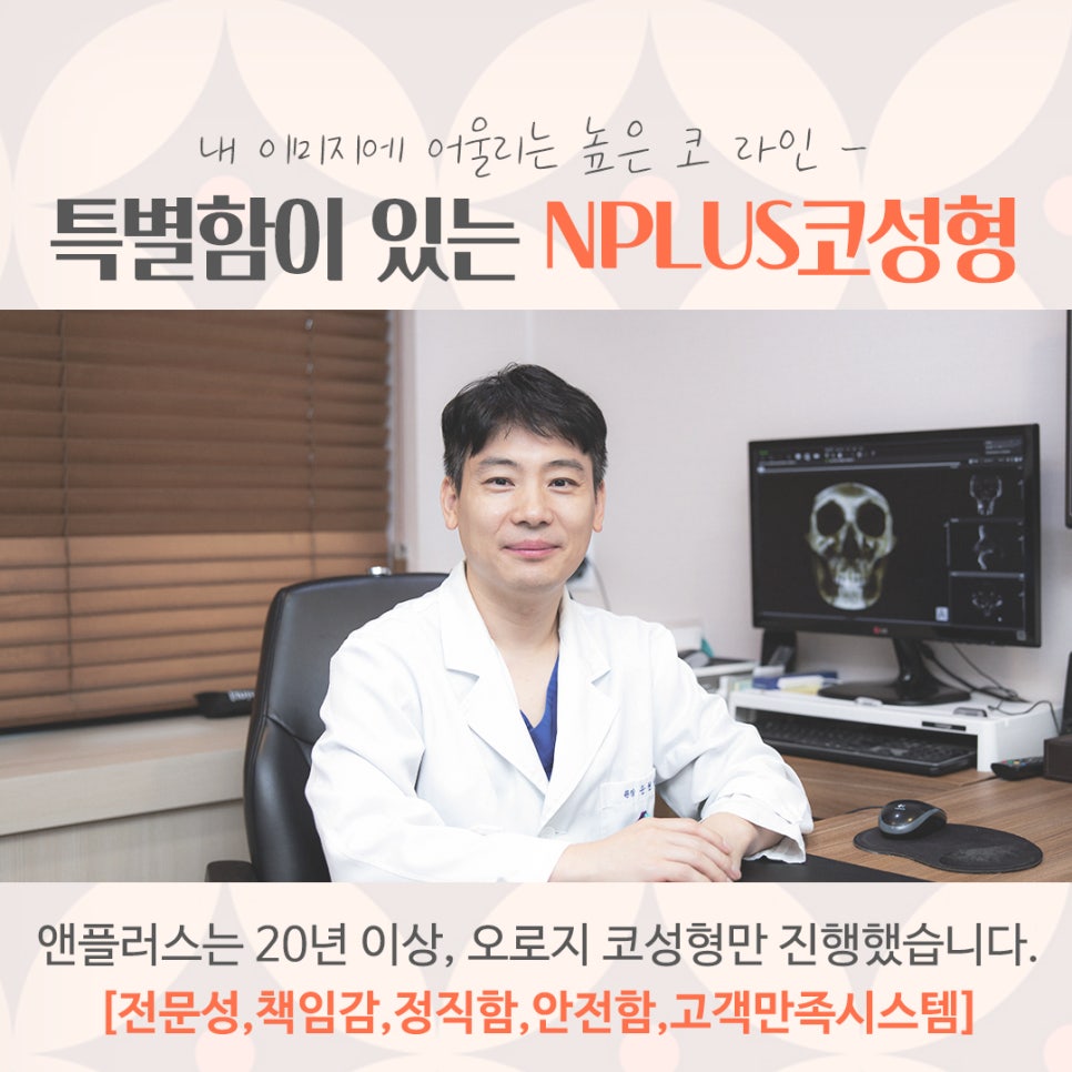 코성형잘하는병원의 차이를 알아보고 관련 이미지 12