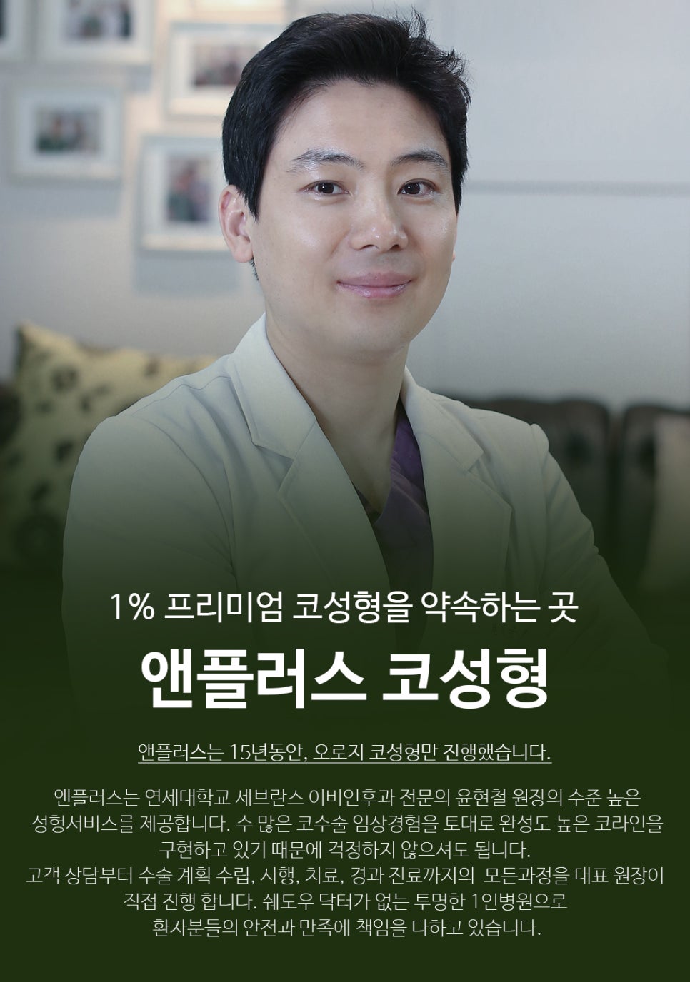 Apgujeong Nose Surgery, Beautiful and Natural image 7