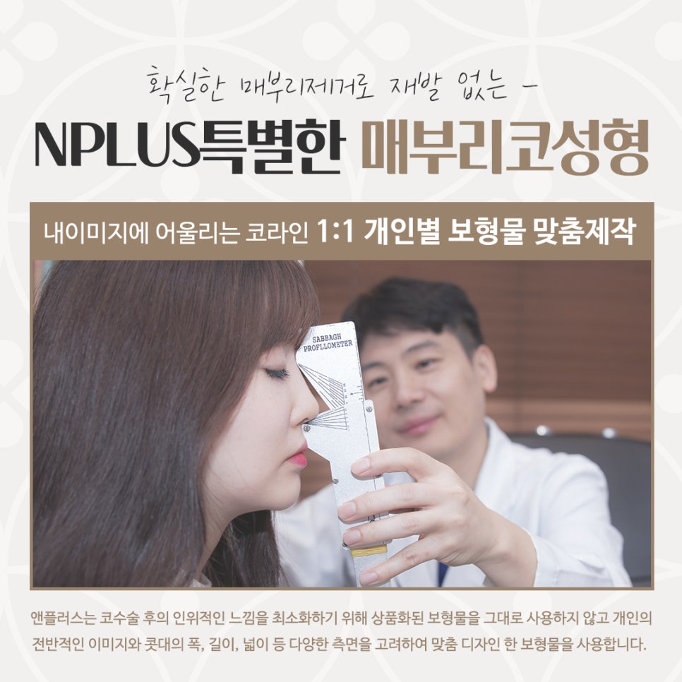 Checking a Hump Nose Surgery Review in Various Ways image 12