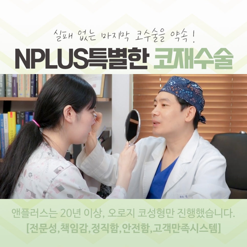 Looking at the Differences in Revision Rhinoplasty Reviews image 4