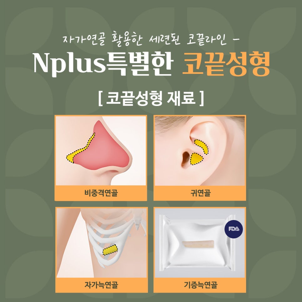 코끝성형으로 자연스럽게 예뻐지자 관련 이미지 12