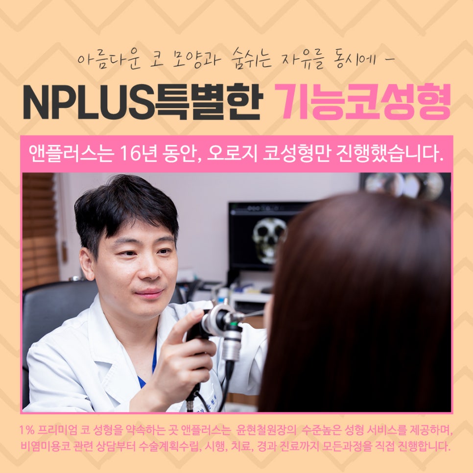Functional Nose Surgery Reviews with Improved Nasal Line image 7