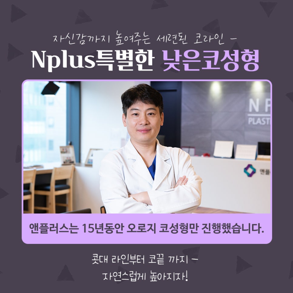 낮은코수술후기 세련된 코라인으로 관련 이미지 8