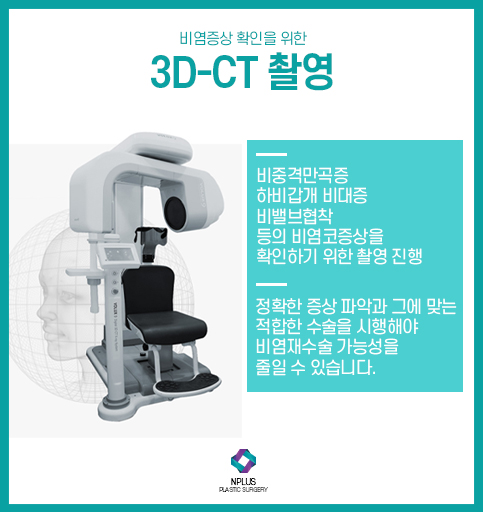 For Septoplasty Surgery, Experience Matters at the Hospital image 7