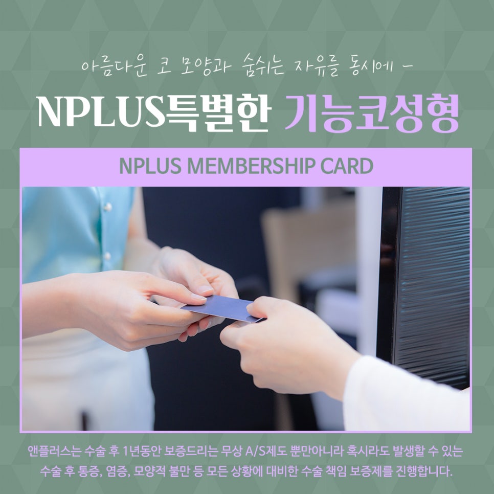 코수술후기 라인까지 고려해서 관련 이미지 13