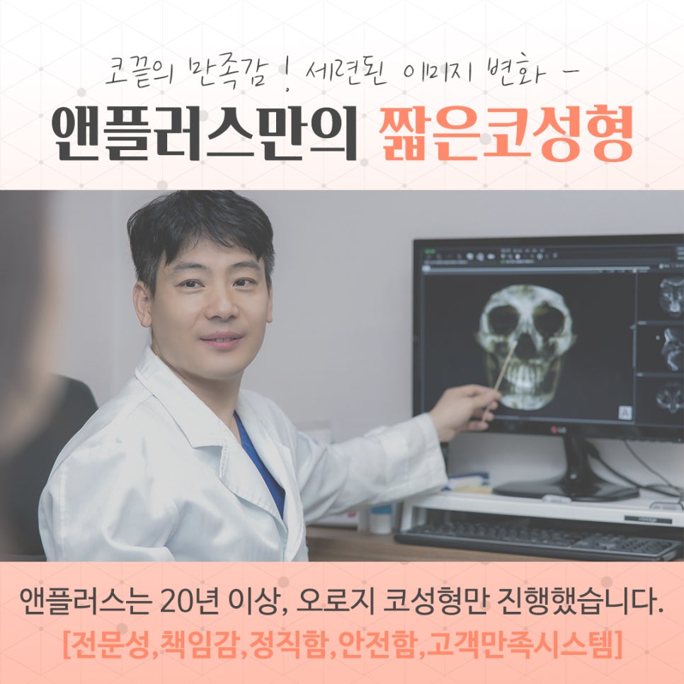 Naturally and Beautifully Through Short Nose Surgery image 14