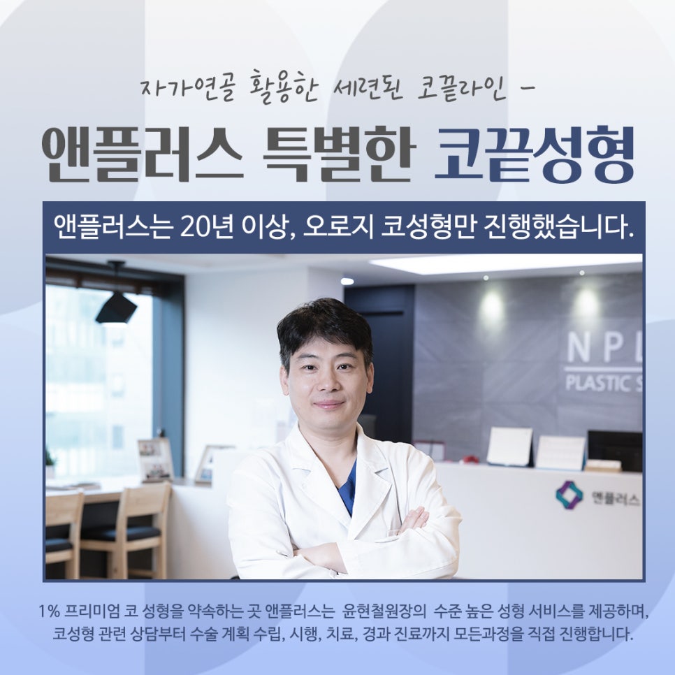 Looking Into Tip Rhinoplasty Reviews in Detail image 5