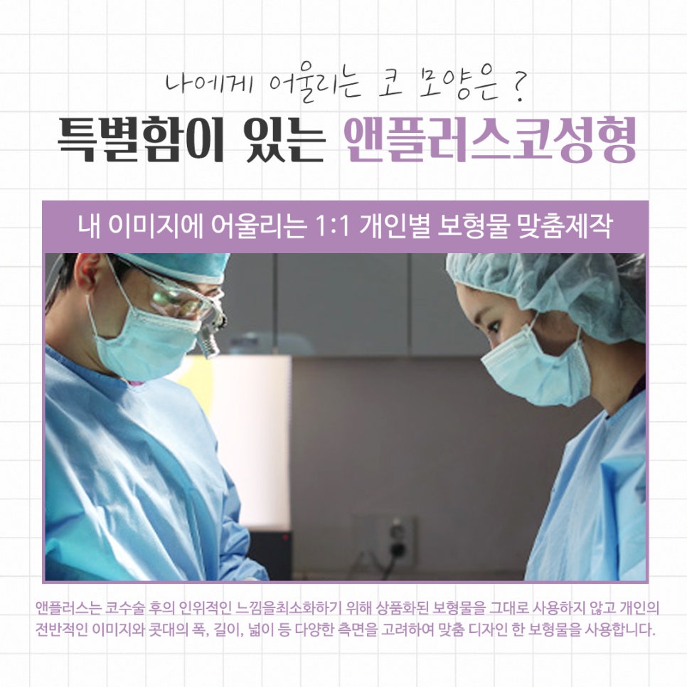 콧대수술 코 내부까지 정확하게 확인하고 관련 이미지 8