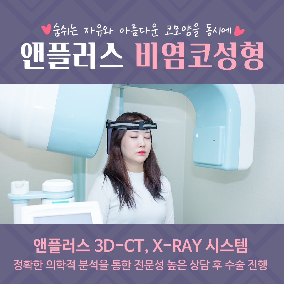 강남앤플러스 비염수술후기 관련 이미지 8