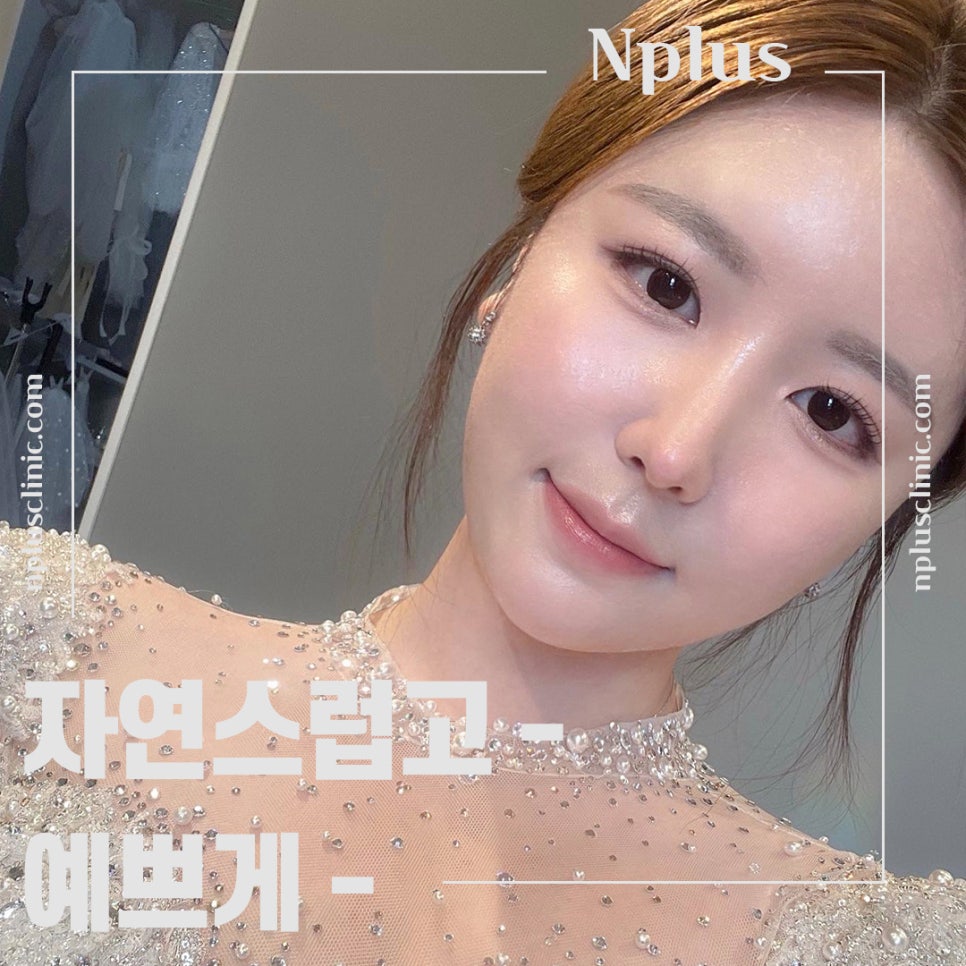 자가연골코성형을 통해 자연스럽고 예쁜 라인으로 관련 이미지 2