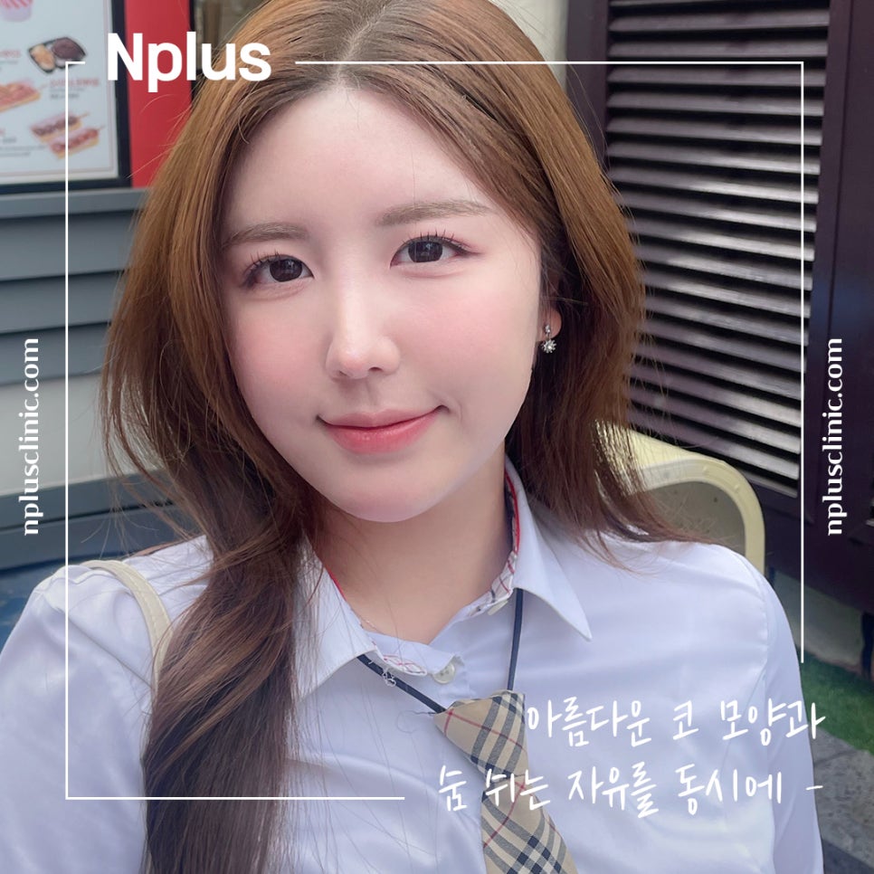 코수술전후 확실한 차이를 알아보고 관련 이미지 5
