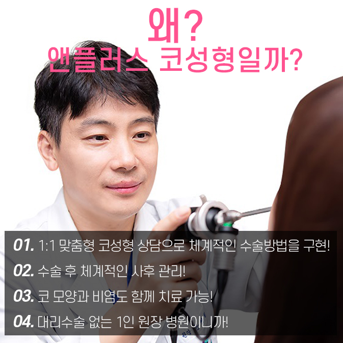 낮은코수술 자연스러운 앤플러스 관련 이미지 7