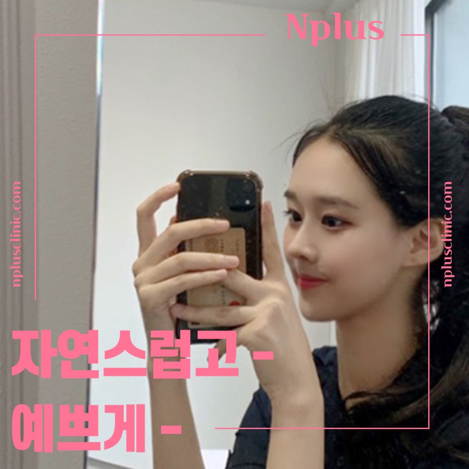 코지방제거를 통해 세련된 라인으로 관련 이미지 2