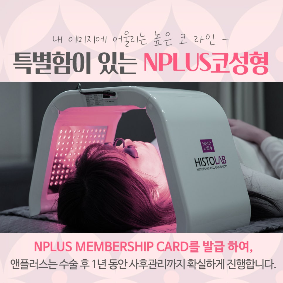 서울코수술잘하는곳 꼼꼼하게 알아보고 관련 이미지 12