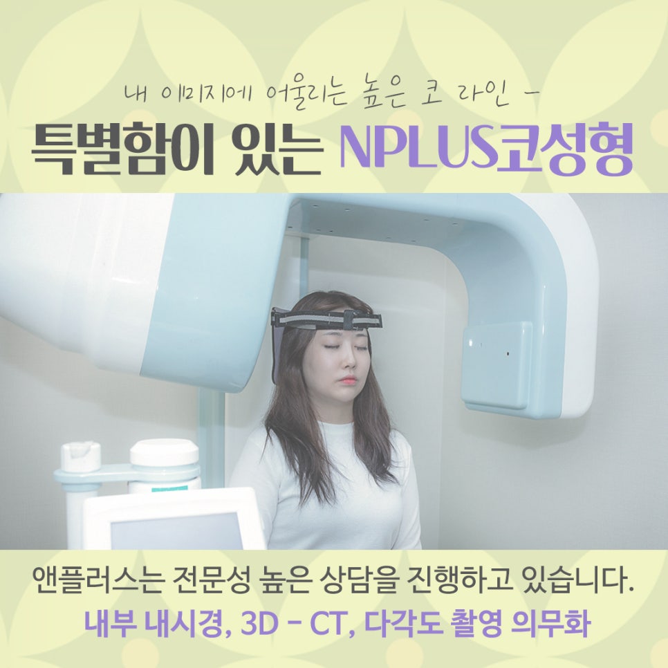 압구정코수술에 대해 찾아보고 관련 이미지 7