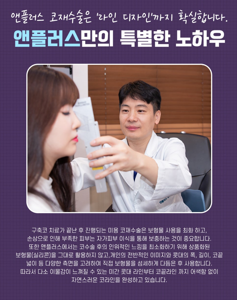 Contracted Nose Surgery_ Make Your Last Nose Surgery More Satisfying image 9