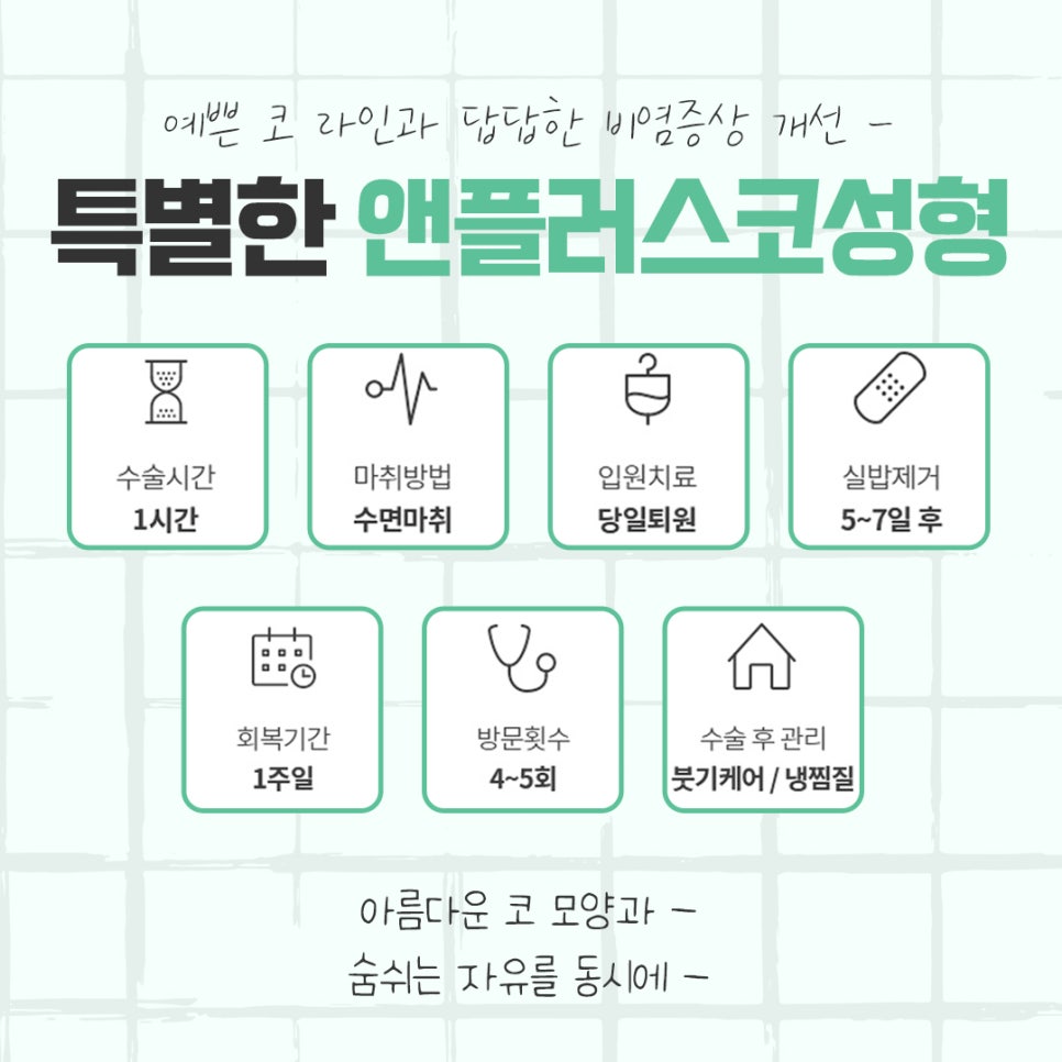 Learn in Detail About Nose Surgery in Gangnam image 3