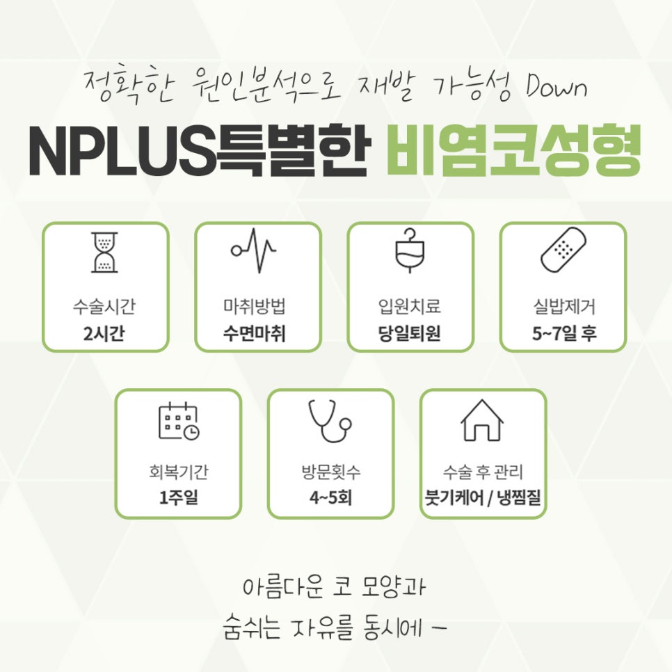 비염수술코성형 다양한 요인을 확인하여 관련 이미지 8