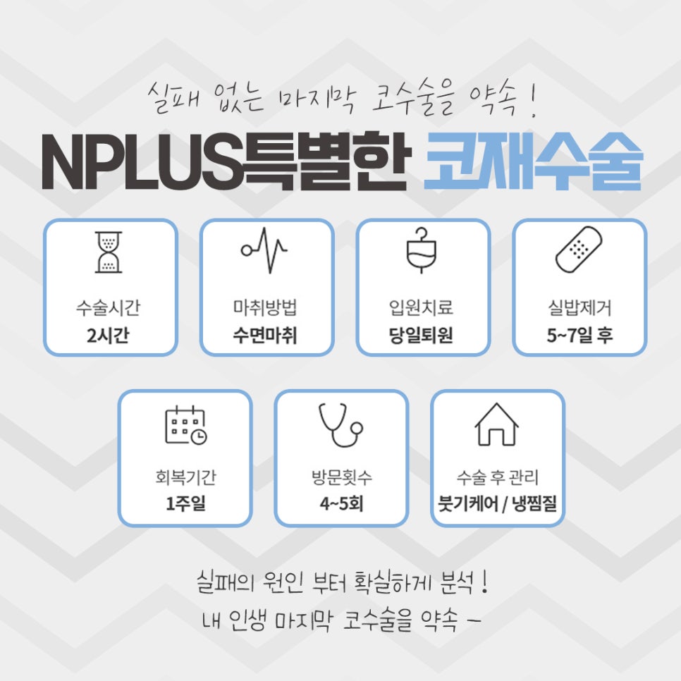 코재수술병원 자세하게 알아보고 관련 이미지 4