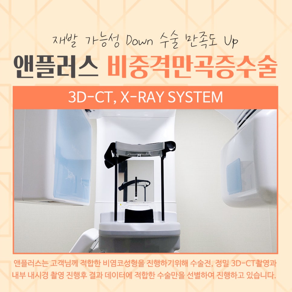 비중격만곡증수술후기 코 내부를 정확하게 파악해야 관련 이미지 9