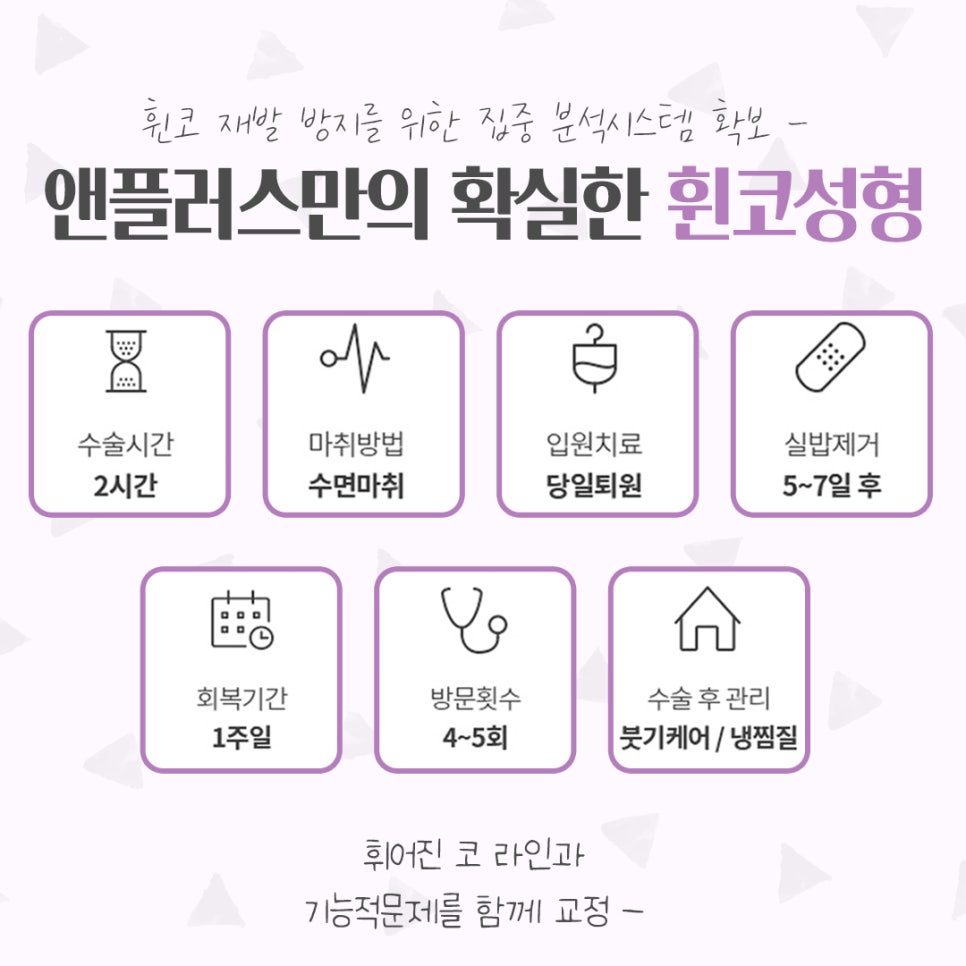 휜코성형후기 기능까지 확인해야 관련 이미지 3