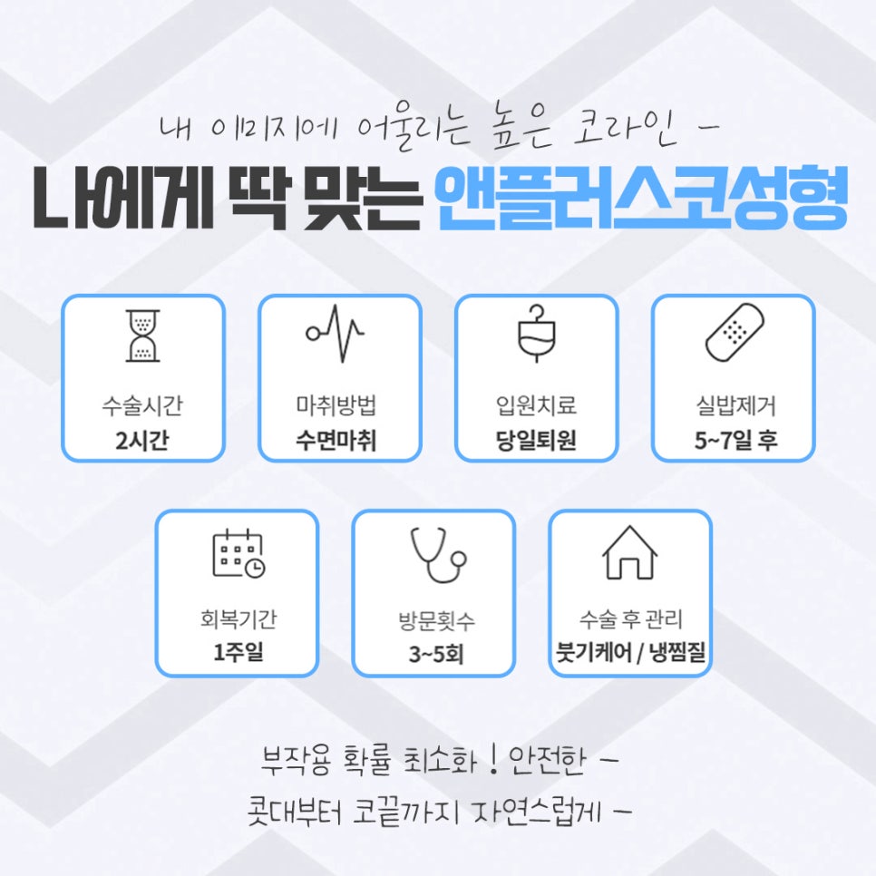 코성형후기를 다양하게 찾아보고 관련 이미지 6