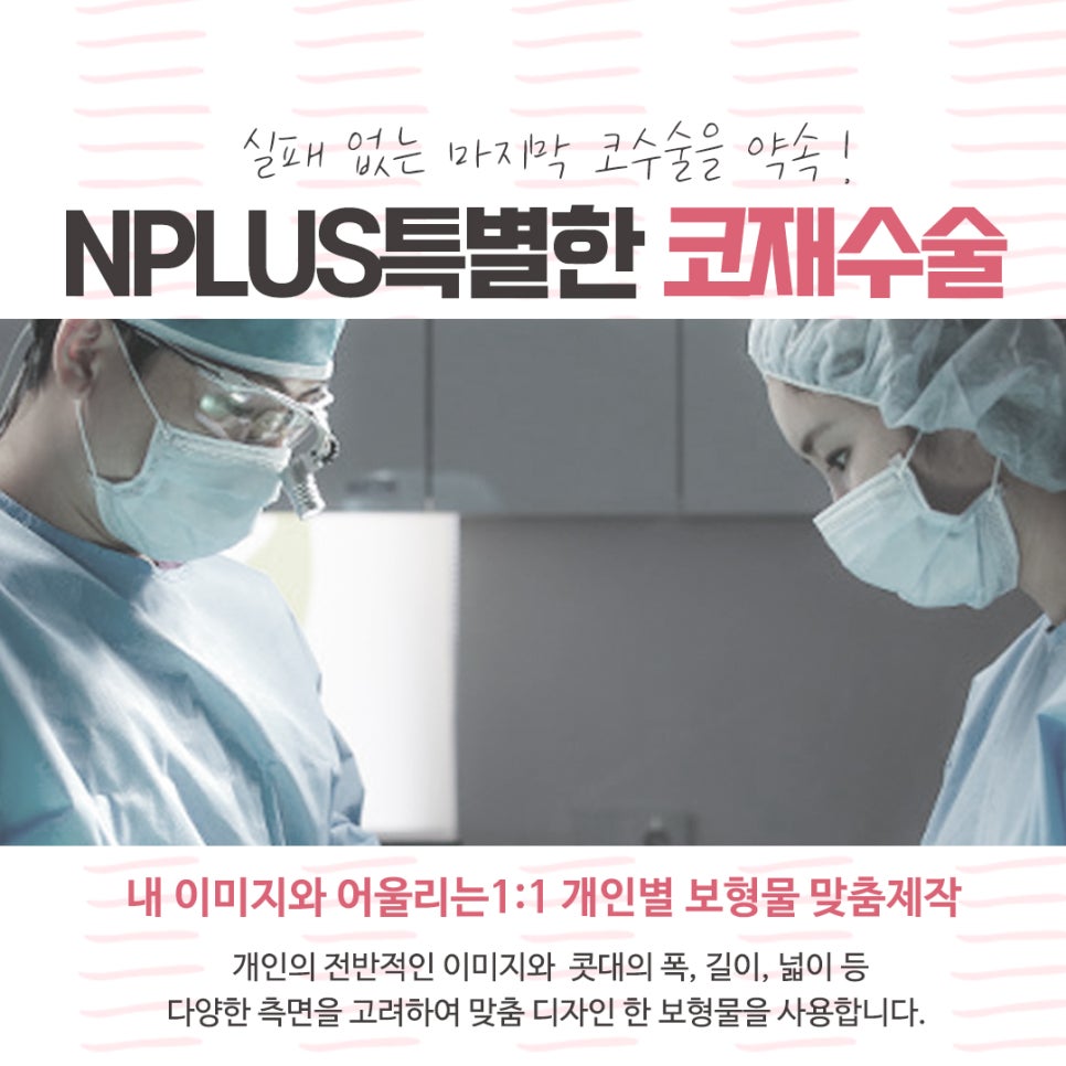 Checking the Results of a Revision Rhinoplasty Clinic image 9