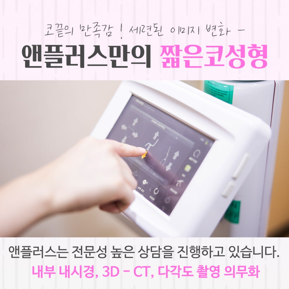 짧은코성형 정보를 정확하게 찾아보고 관련 이미지 6