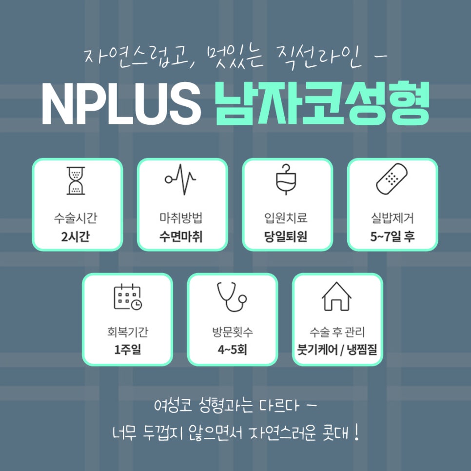 남자코수술전후 변화를 확인해 보고 관련 이미지 4