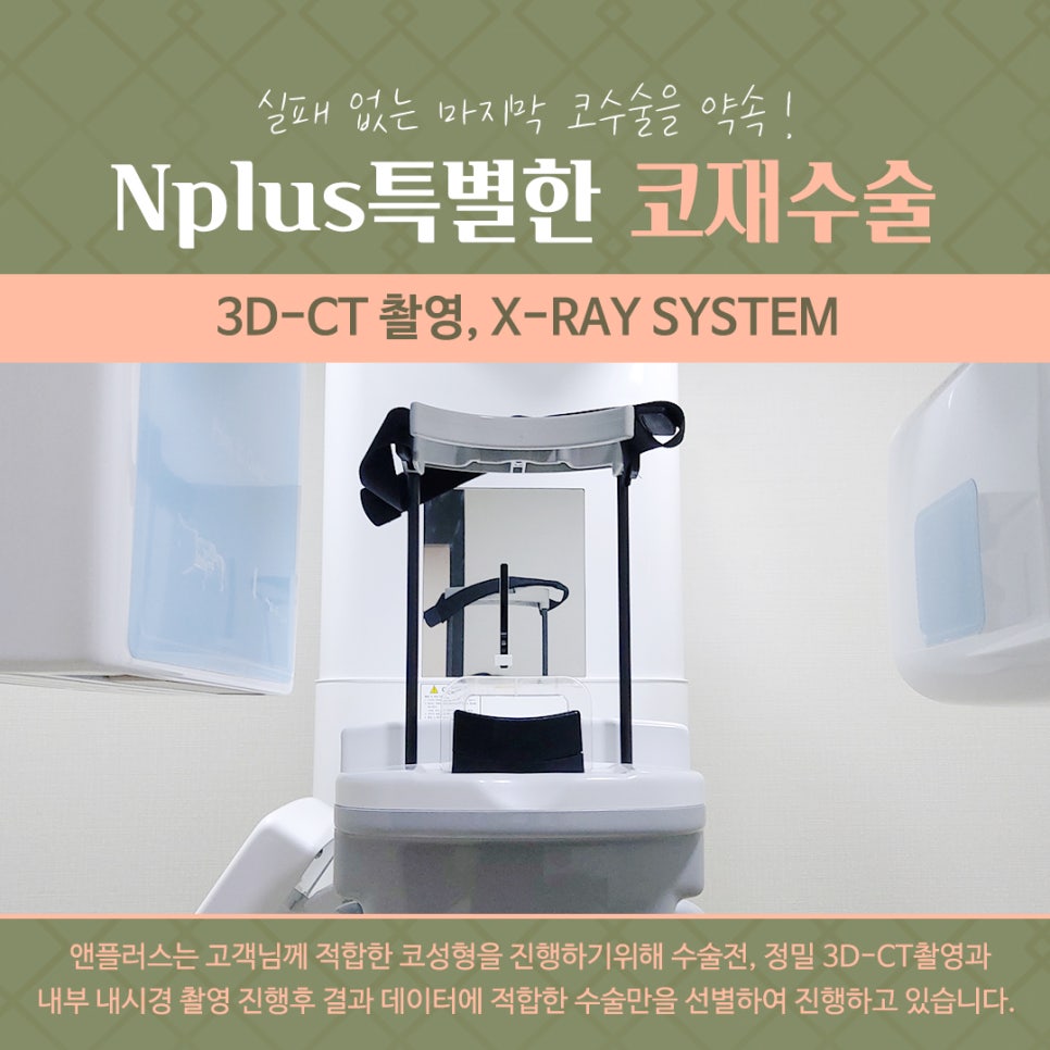 구축코수술후기 원인 파악을 확실하게 관련 이미지 7
