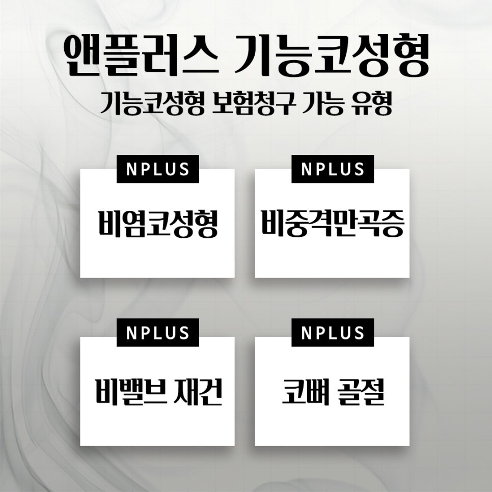 기능코성형실비에 대해 체크하고 관련 이미지 7