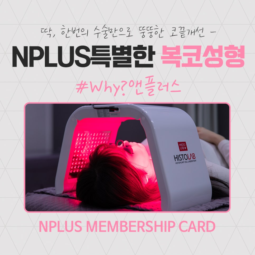 복코성형 세련된 이미지로 관련 이미지 15