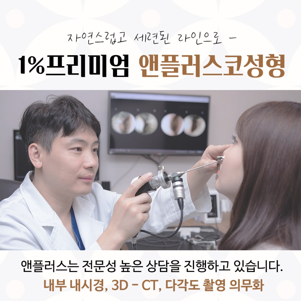 자가늑연골코수술에 대한 내용을 찾는다면 관련 이미지 7
