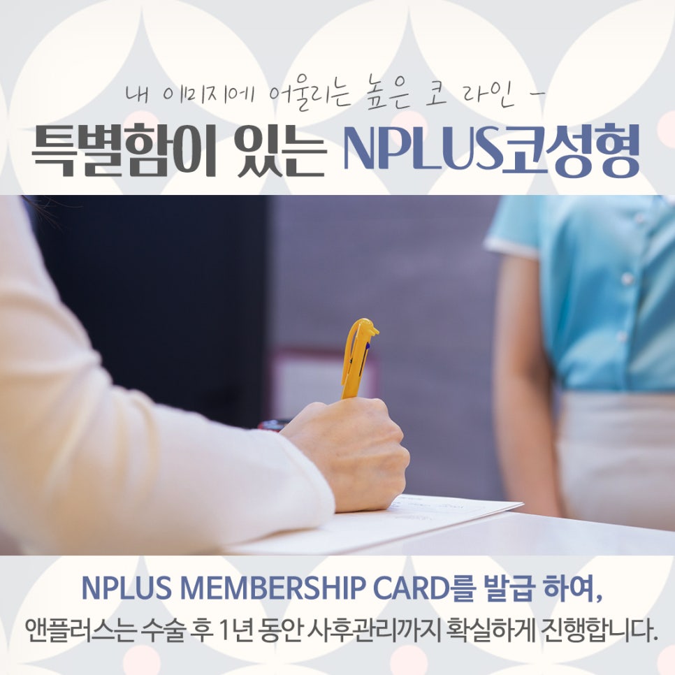 코수술후기 기능까지 확인하고 관련 이미지 14