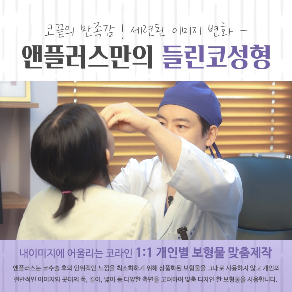 들린코성형 후기를 자세하게 알아보고 관련 이미지 12