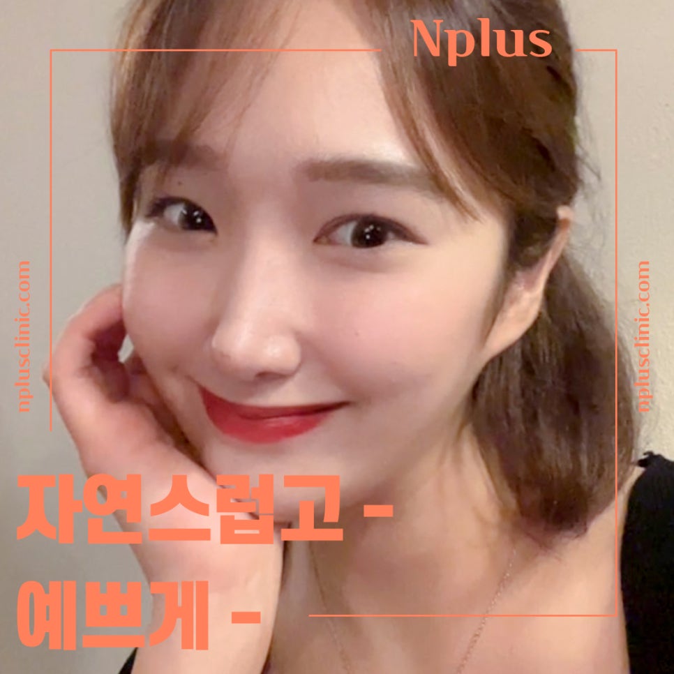 들창코수술에 대한 차이점을 알아보고 관련 이미지 1