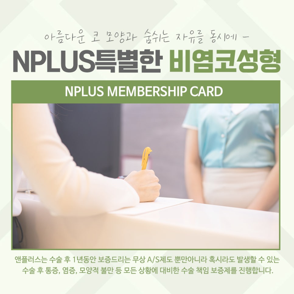 비염코수술후기에 대해 확인하여 관련 이미지 12