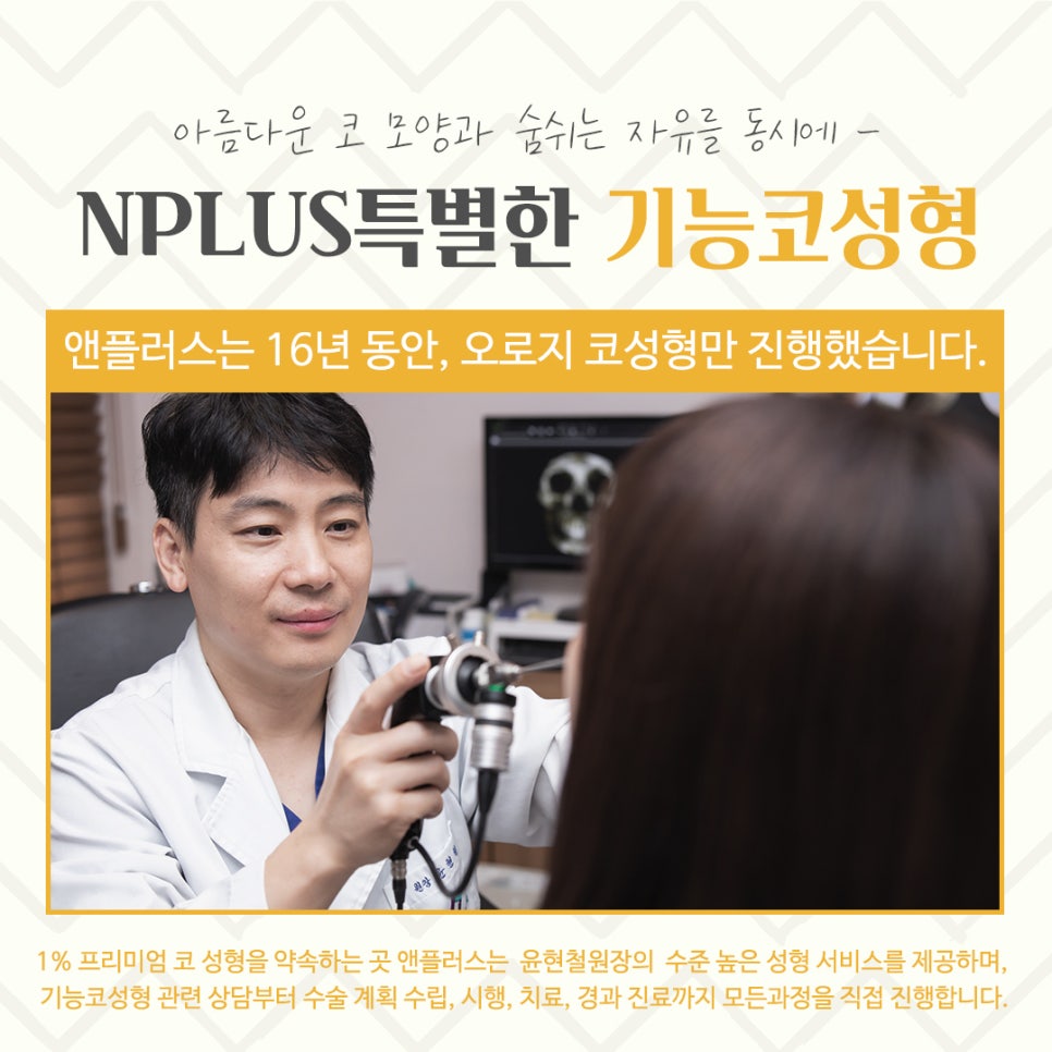 기능코성형후기 이미지를 고려하여 관련 이미지 7