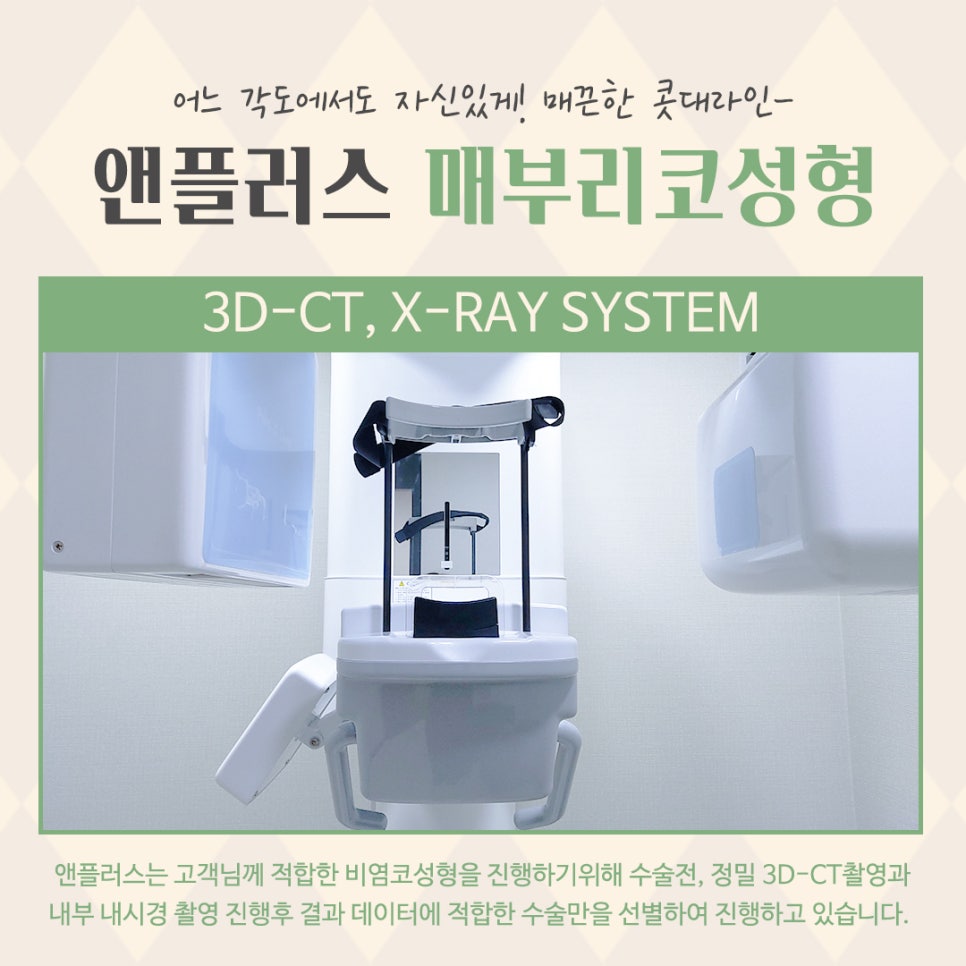 매부리코교정으로 달라진 전후를 확인하고 관련 이미지 7