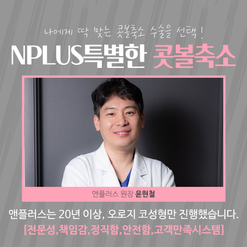 콧볼축소수술후기에 대해 알아보고 결정 관련 이미지 11