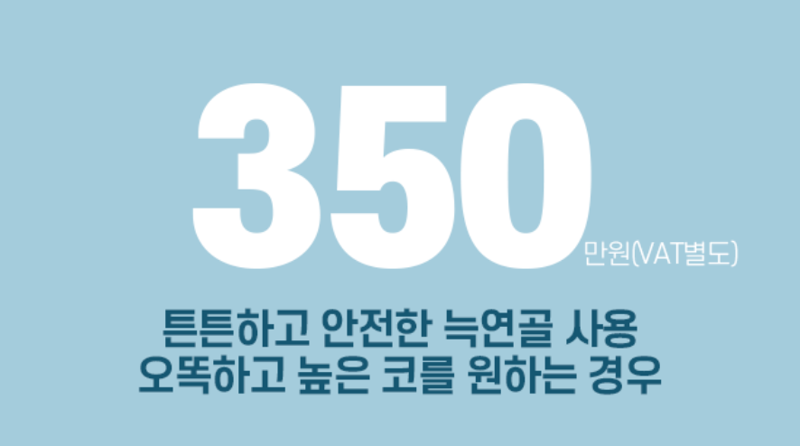 앤플러스에서 알려드리는 성형외과 여름 코수술이벤트🌊☀️ 관련 이미지 11