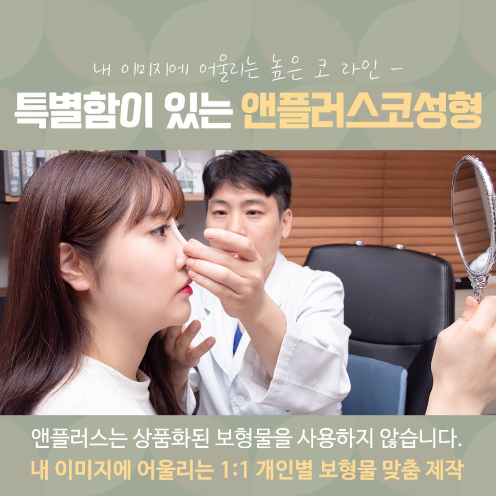 직반버선코 라인으로 교정된 코수술후기 관련 이미지 14